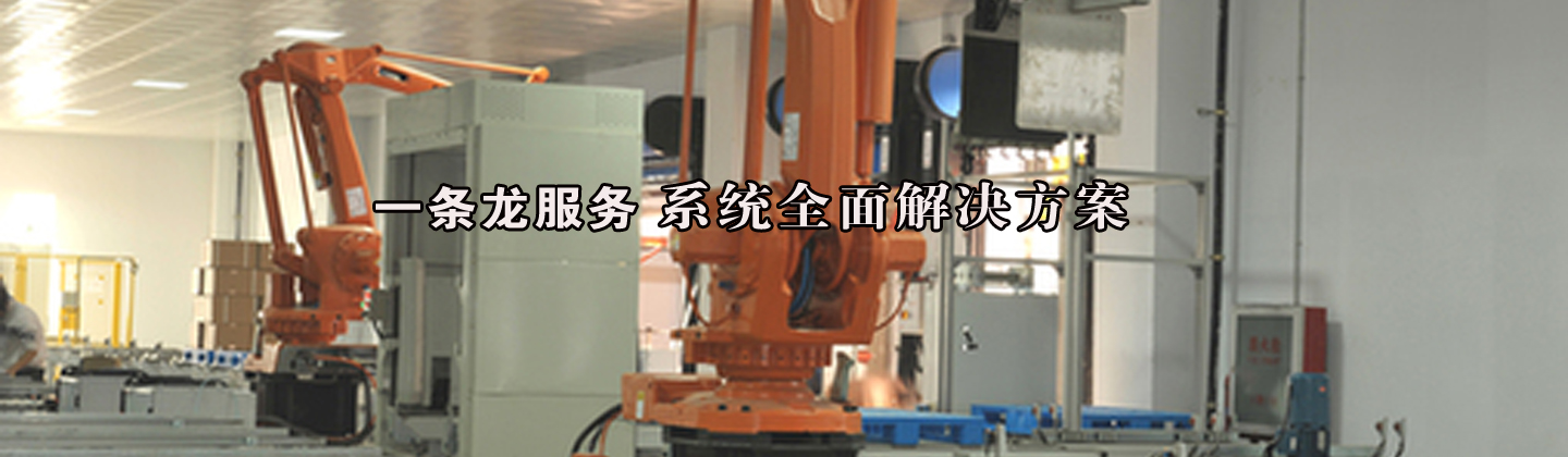 Suzhou Hao Tong automation equipment Co.